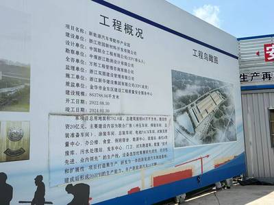 实探许家印“救世主”纽顿汽车虚实 百亿工厂建设现场勘察